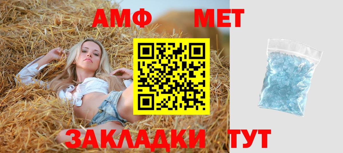 Знаменск  Amphetamine  Вход с VPN  АМФЕТАМИН  АМФ Premium 