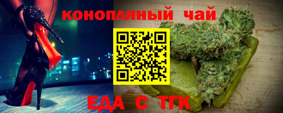 Знаменск  Canna-Cookies конопля  Вход с VPN 