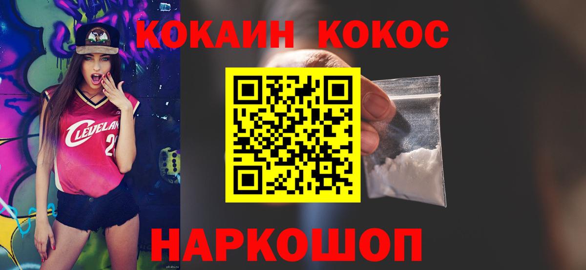 Знаменск  Кокаин Эквадор  Вход с VPN 