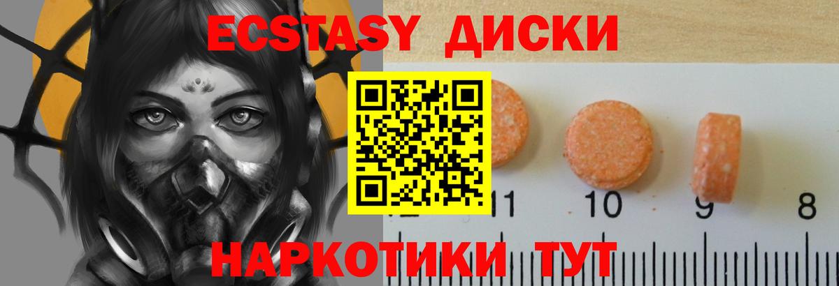 Ecstasy TESLA Знаменск