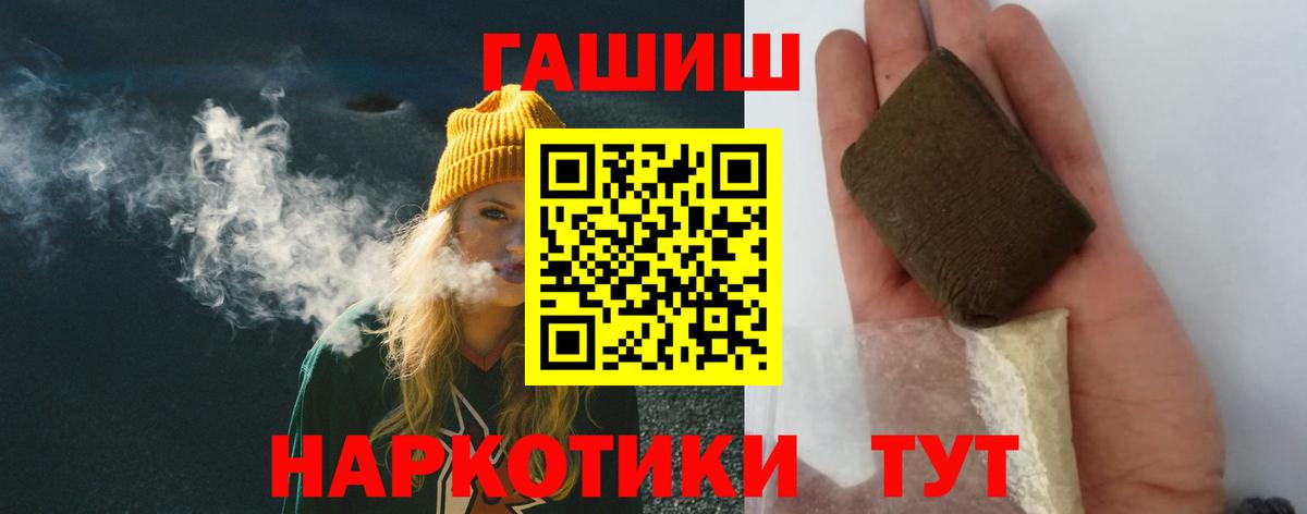 Знаменск  ГАШ  Вход с VPN  Гашиш Изолятор  ГАШИШ гарик 