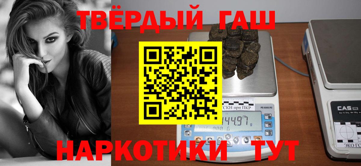 Гашиш ice o lator Знаменск