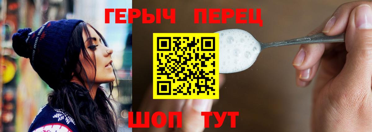 ГЕРОИН хмурый  Вход с VPN  Героин  Знаменск 