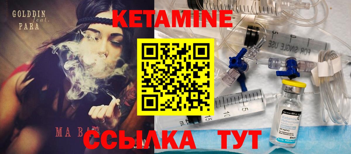 КЕТАМИН ketamine Знаменск