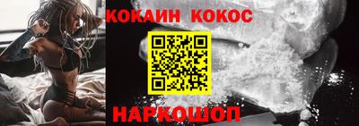 кокаин Кунгур