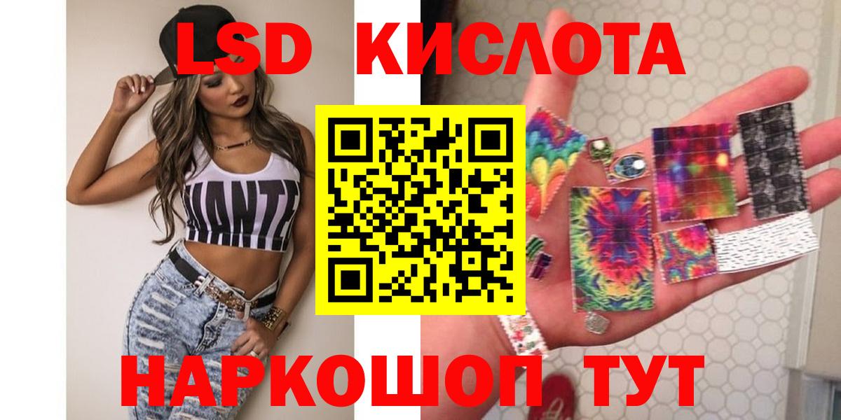 Лсд 25 экстази кислота Знаменск