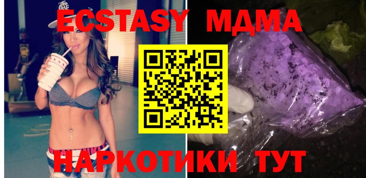 MDMA Molly  МДМА crystal  МДМА  Знаменск  Вход с VPN 