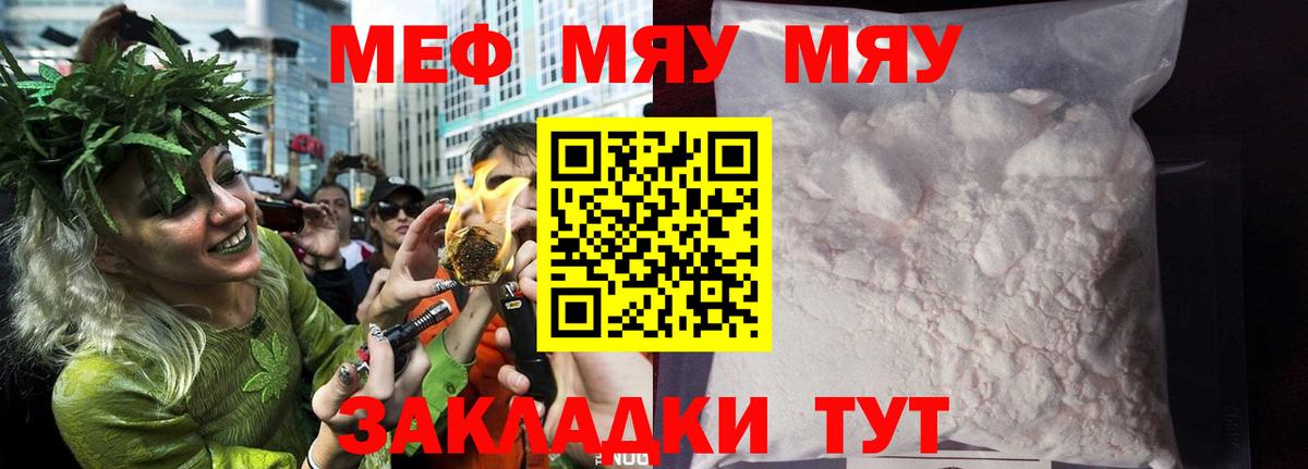Мефедрон  Мефедрон 4 MMC  Знаменск  сколько стоит  МЯУ-МЯУ мука  Вход с VPN 