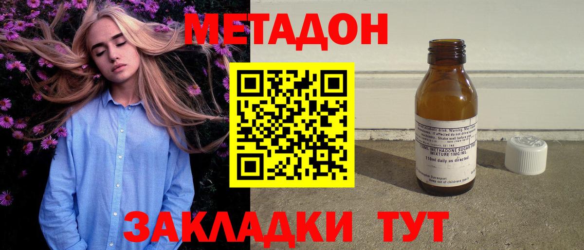 МЕТАДОН мёд Знаменск