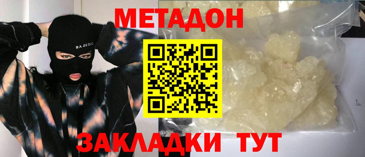 Знаменск  Метадон methadone  Вход с VPN 