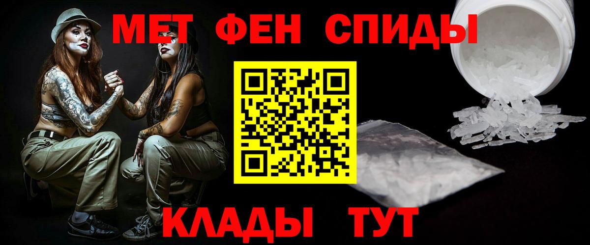 МЕТАМФЕТАМИН пудра Знаменск