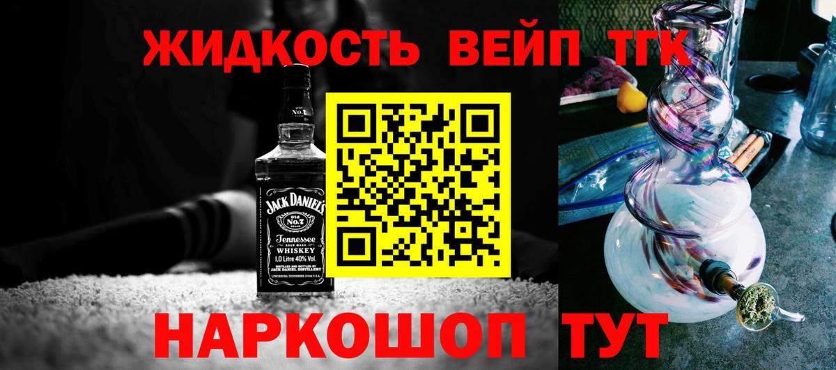 Дистиллят ТГК вейп Знаменск