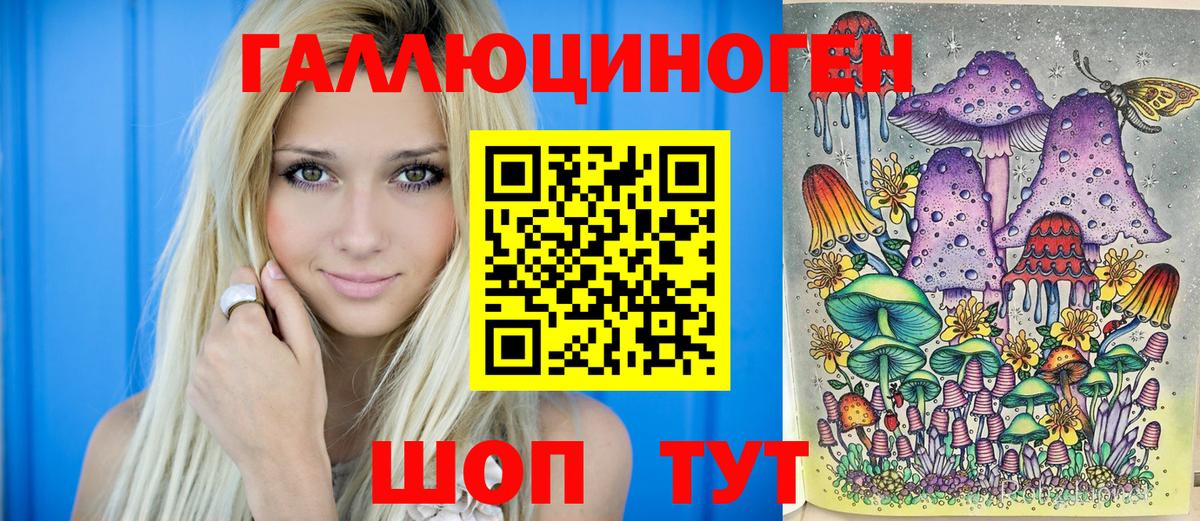 Псилоцибиновые грибы Magic Shrooms  Псилоцибиновые грибы ЛСД  Знаменск  Вход с VPN 