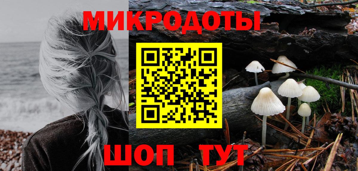 Галлюциногенные грибы ЛСД Знаменск